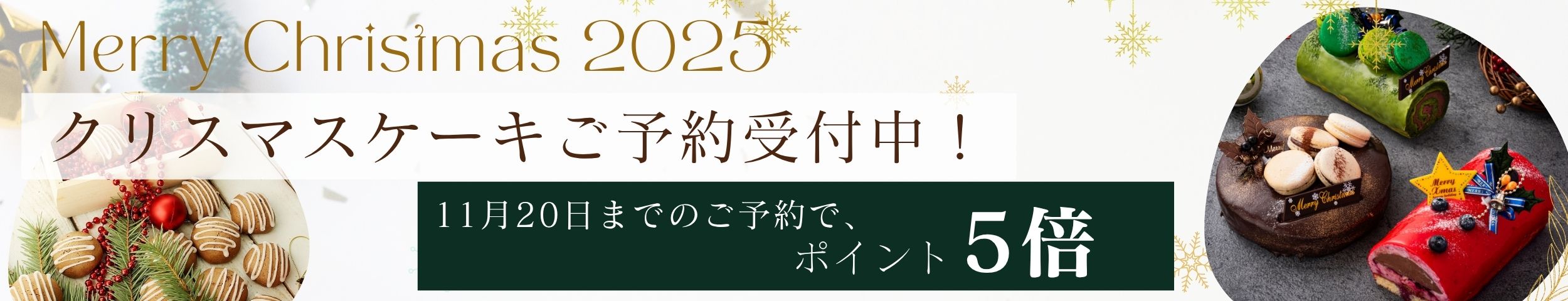 クリスマス