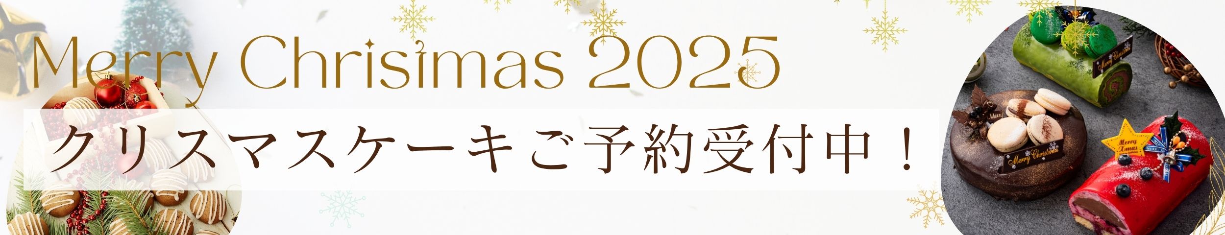 クリスマス