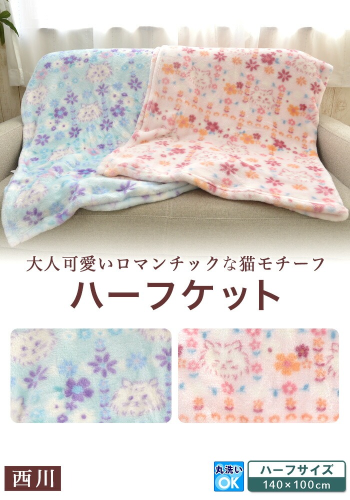  ストロベリー柄 ハーフケット 140×100cm ウェッジウッド ワイルドストロベリー イエロー 綿毛布、ハーフケット