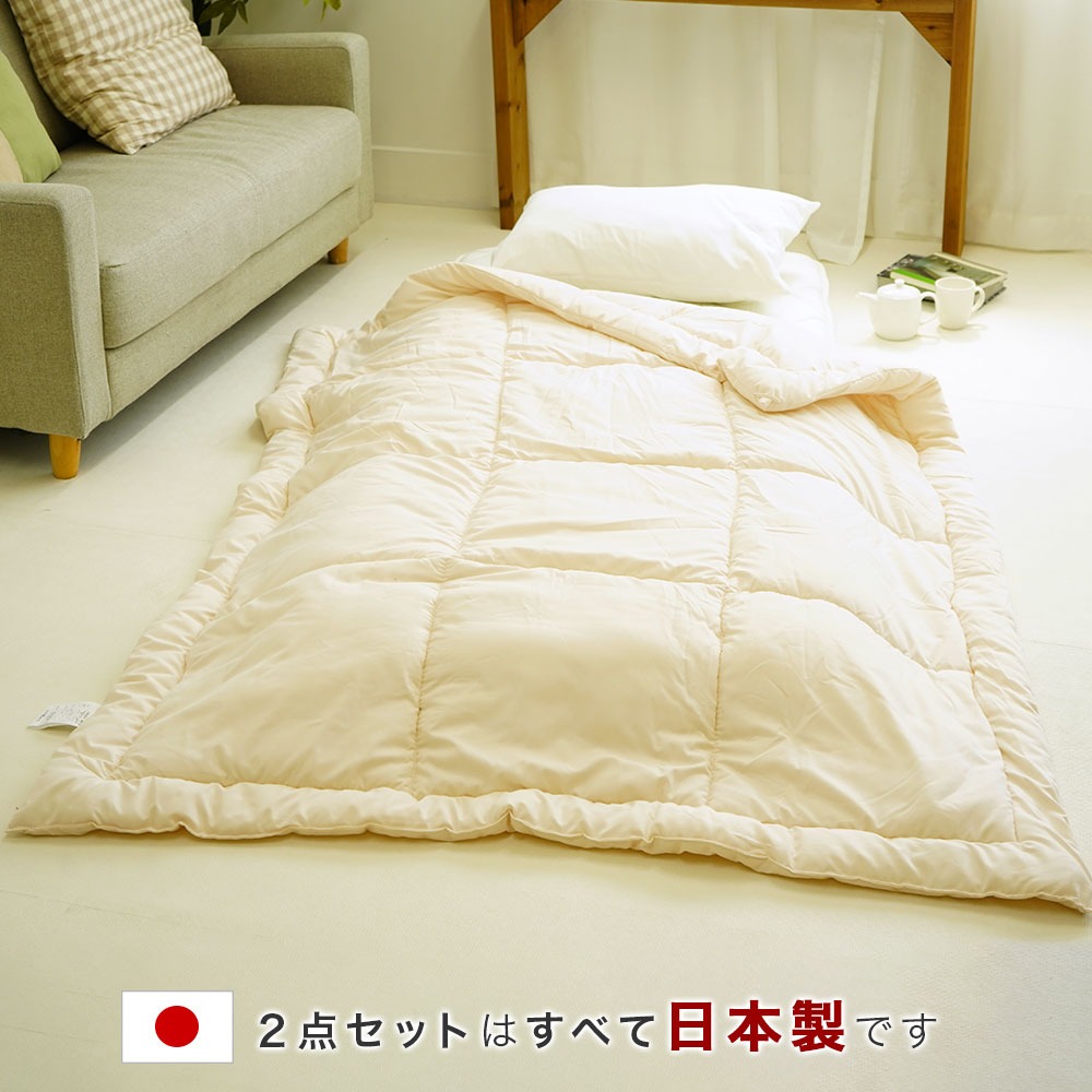 ふとん2点セット 80×180×9.5cm セミシングル 敷布団 135×185cm 洗える