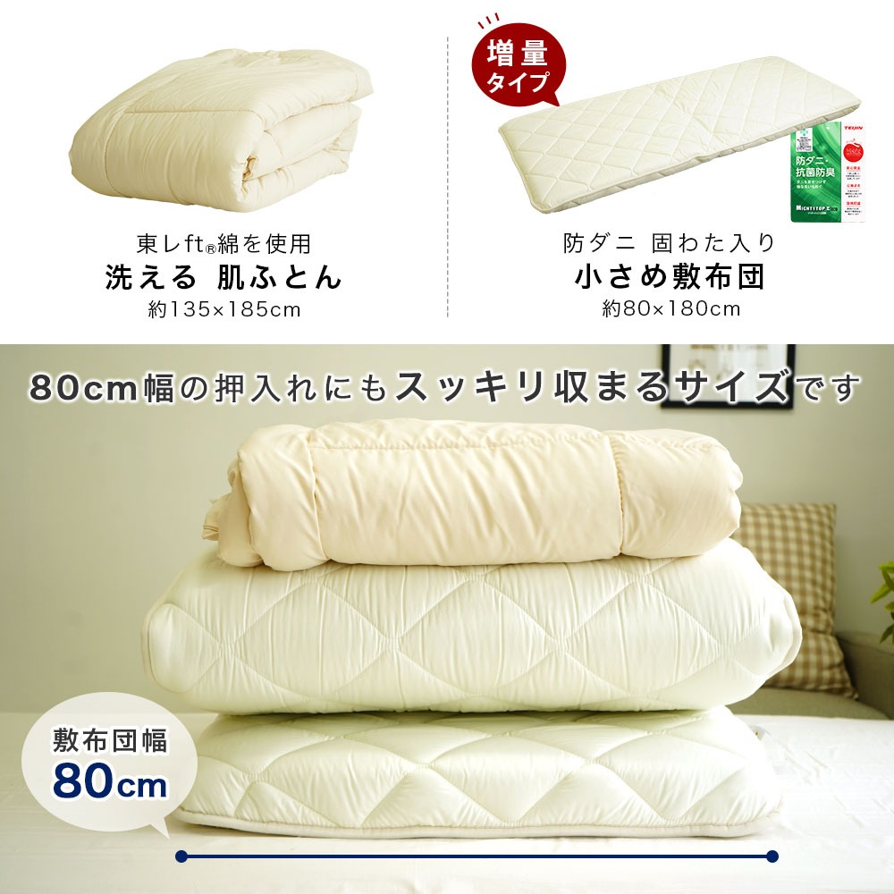 【新品未使用】綿布団シングル ウルトラ200使用シンサレート 高機能 中綿素材 掛布団 シングル カバー