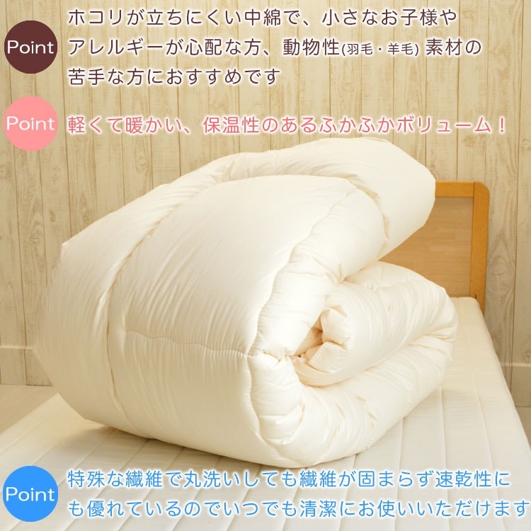 洗える掛布団 日本製 ジュニアサイズ 約135×185cm インビスタ社 