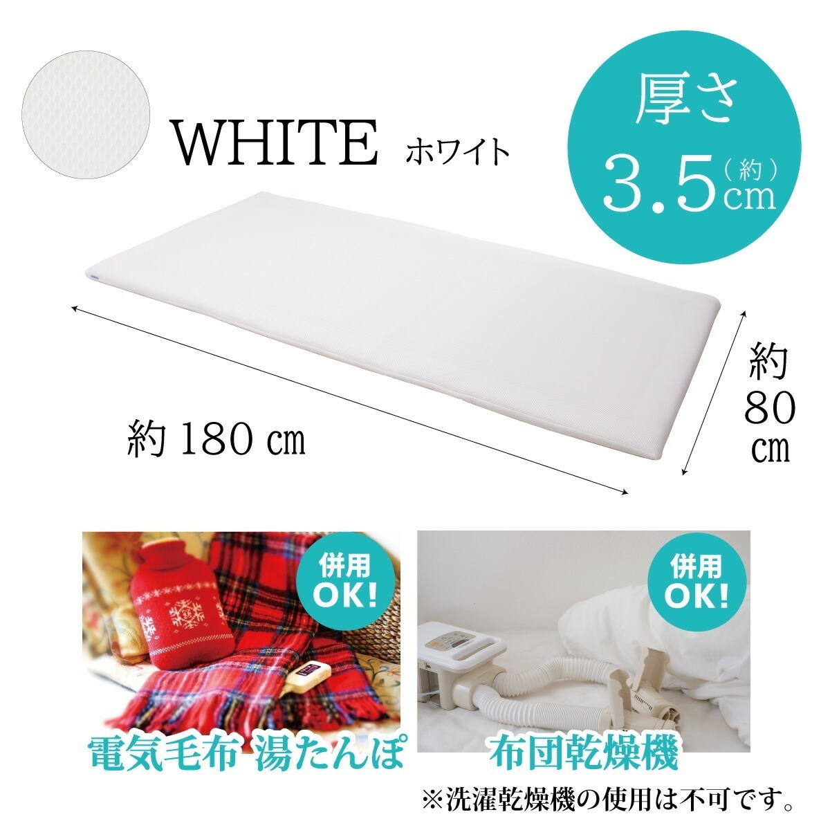 ホワイト