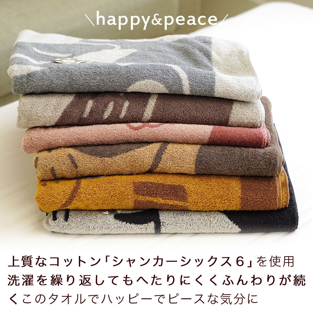 ラ・メール　ブランケットタオル ブランケットバスタオル happy&peace ジュニアケット 日本製 動物柄