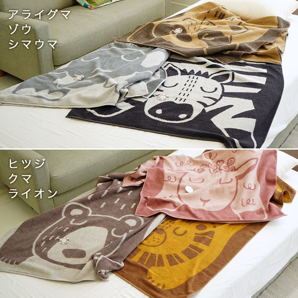 ブランケットバスタオル happy&peace ジュニアケット 日本製 動物柄