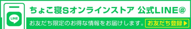 LINEお友だち登録