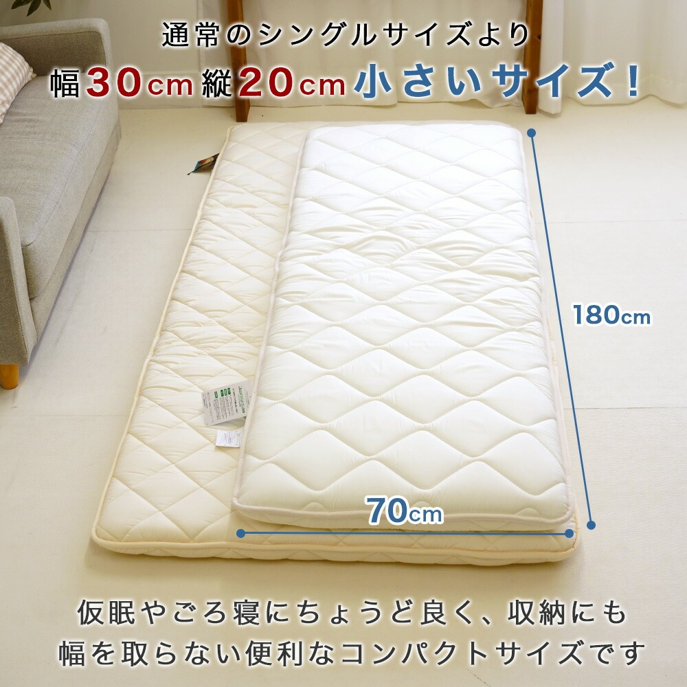 敷布団 75×185cm 敷布団カバー 70×180cm コットンガーゼ 敷きパッド 3