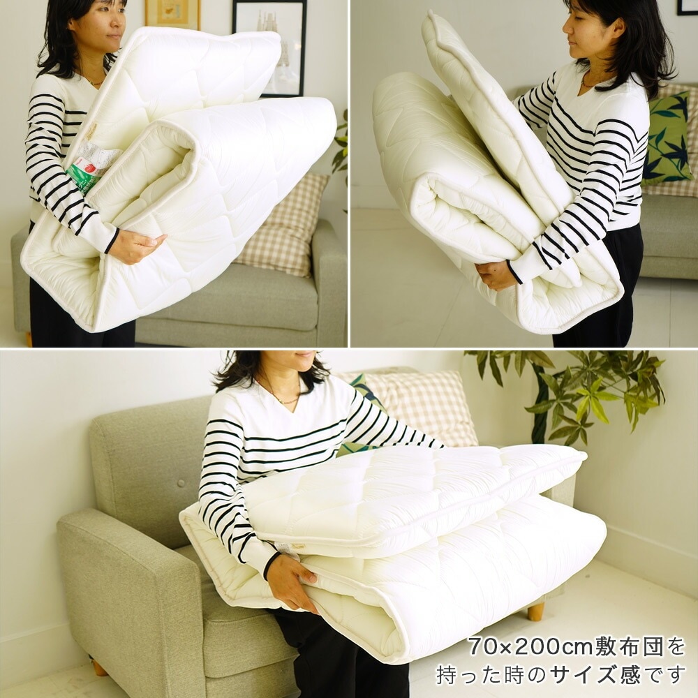 70×200cm 敷布団 防ダニ 固わた入り 日本製
