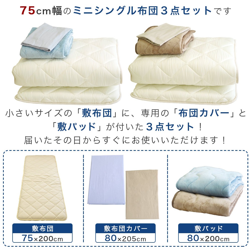 75×200 防ダニ敷布団 80×200cm 敷きパッド 75×205cm 綿100% 敷布団