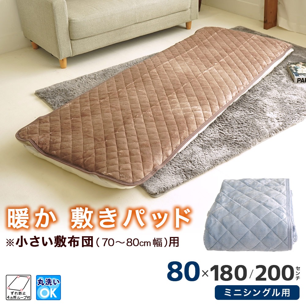 70×200 防ダニ 敷布団 80×200cm(厚さ9.5cm) 敷きパッド 75×205cm 敷布団カバー 3点セット