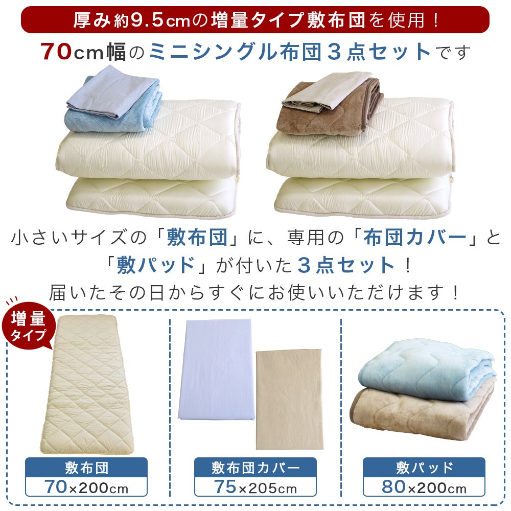 敷布団 敷布団 敷き布団 洗える ジュニア 85×185cm 日本製 抗菌防臭 東レ