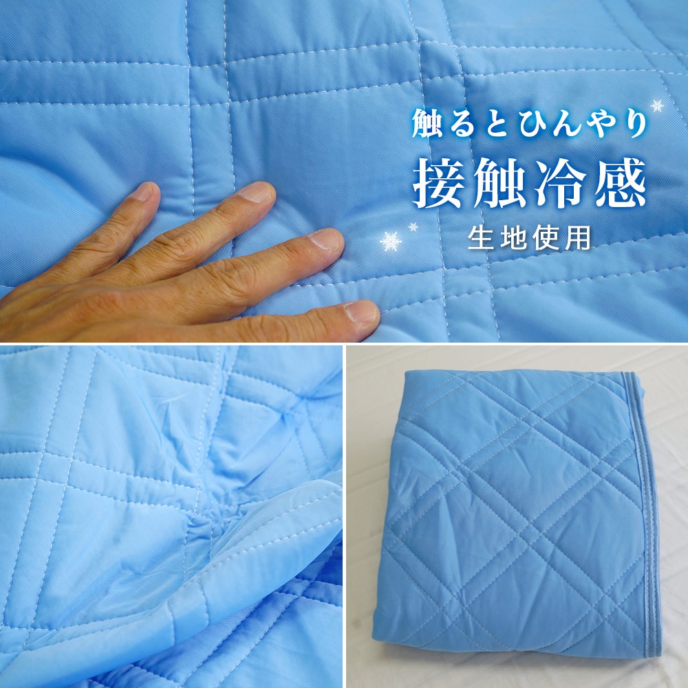 80×200cm 敷きパッド 吸水速乾 接触冷感
