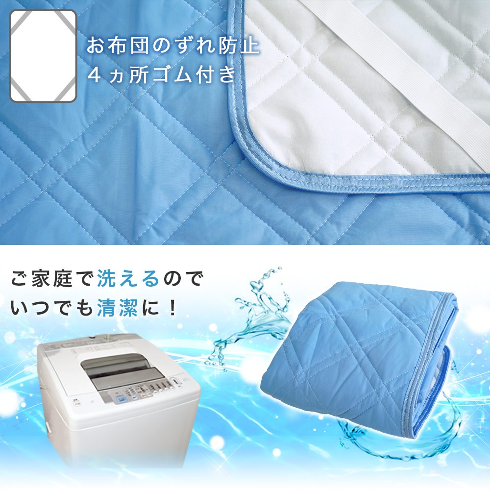 80×200cm 敷きパッド 吸水速乾 接触冷感