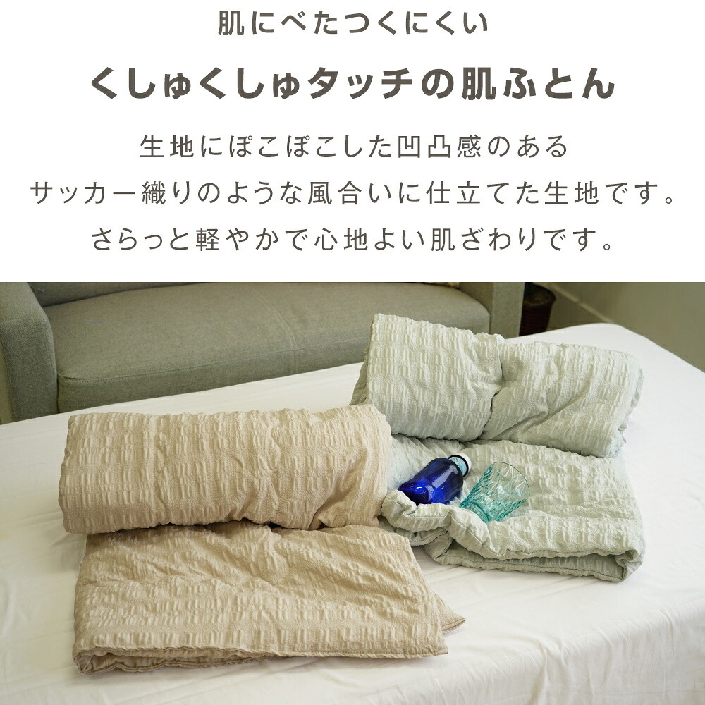肌にべたつきにくい さらっと軽やかで心地よい肌ざわり