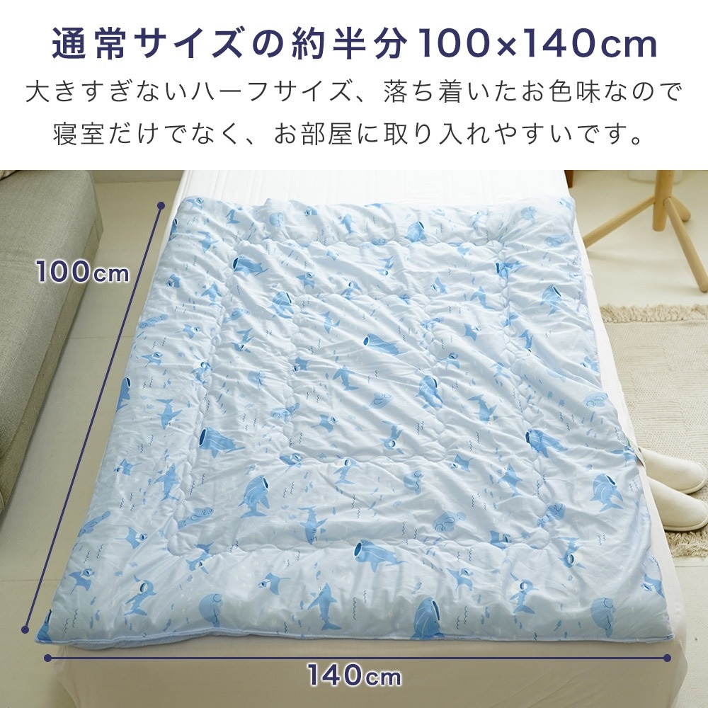 100×140cm ハーフサイズ おなかケット リバーシブル 接触冷感 吸水速乾