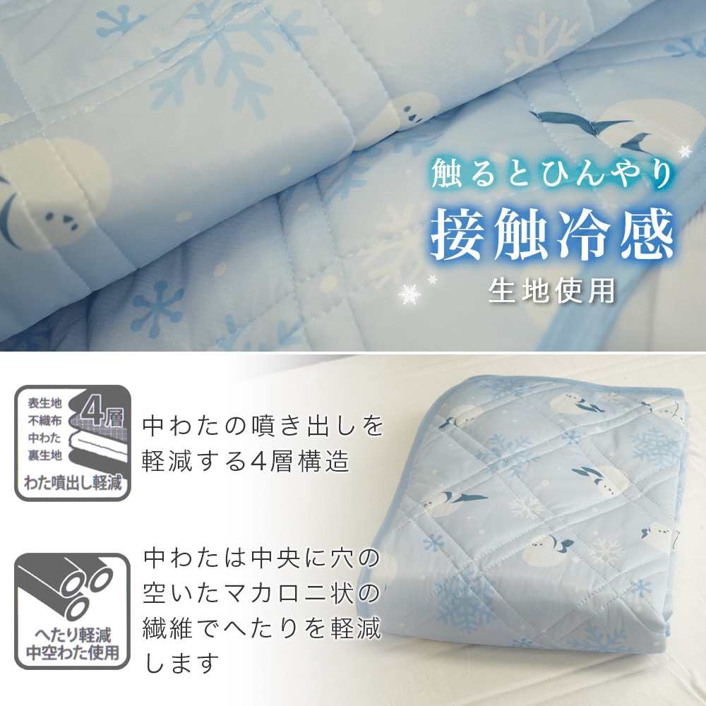 80×180cm ショートセミシングル 接触冷感 セミエナガ 敷きパッド