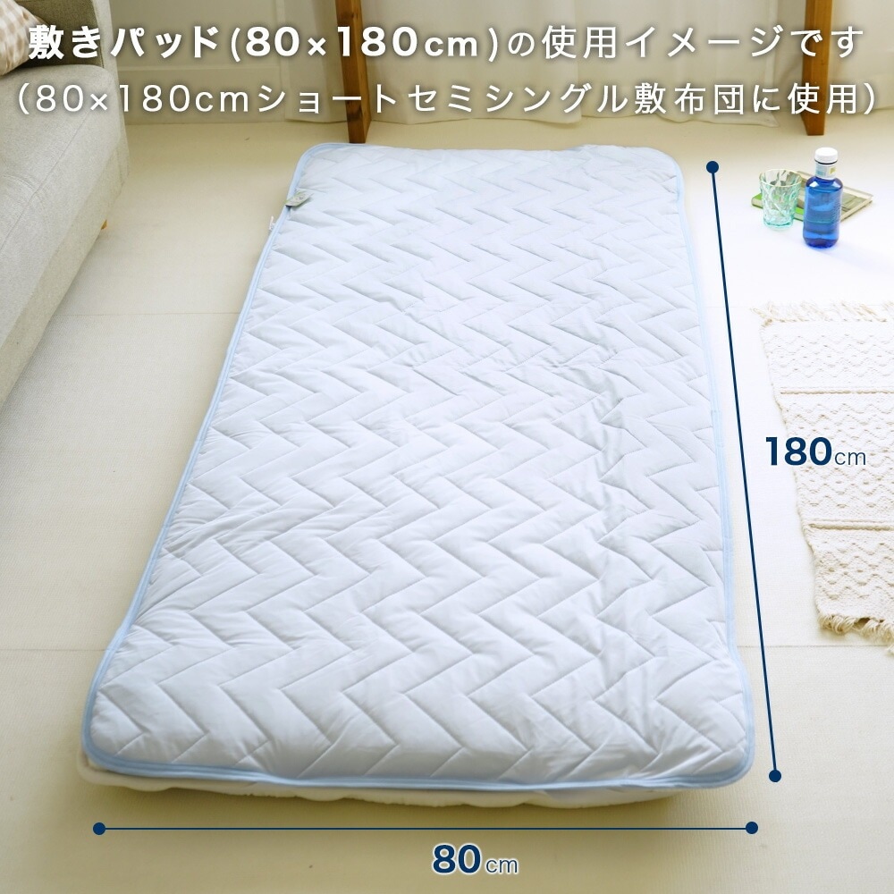 80×180cm ショートセミシングル 接触冷感 敷きパッド