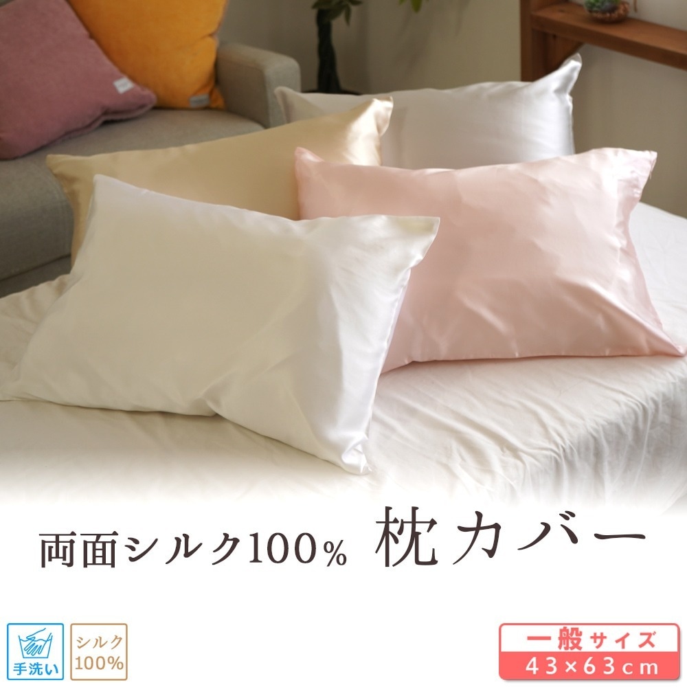 約43×63cm、高さ約5.5cm女性用低め枕とシルク100%枕カバー