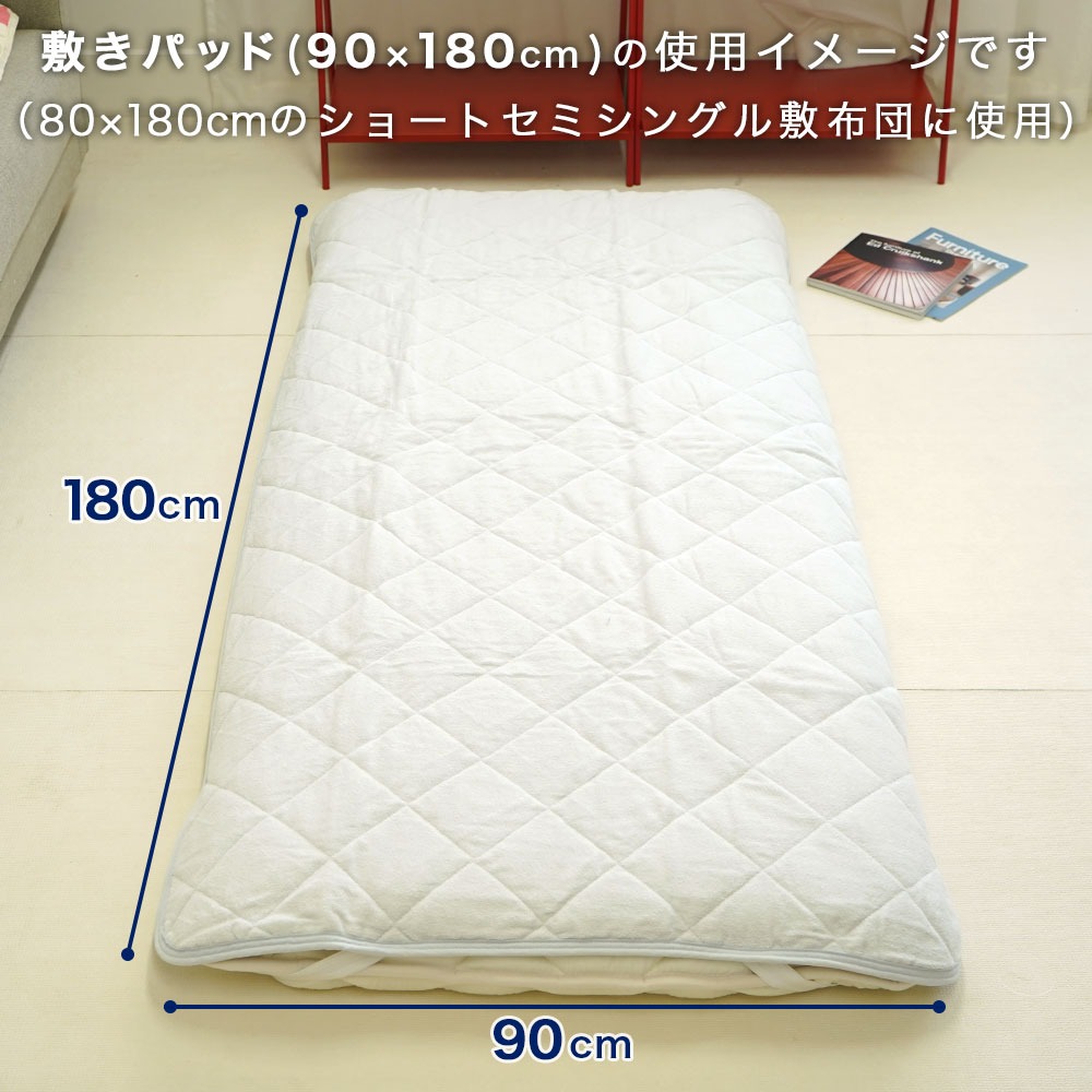 敷きパッド 80×180cm 80×200cm敷布団用
