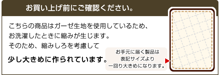 お買上げ前にご確認下さい。