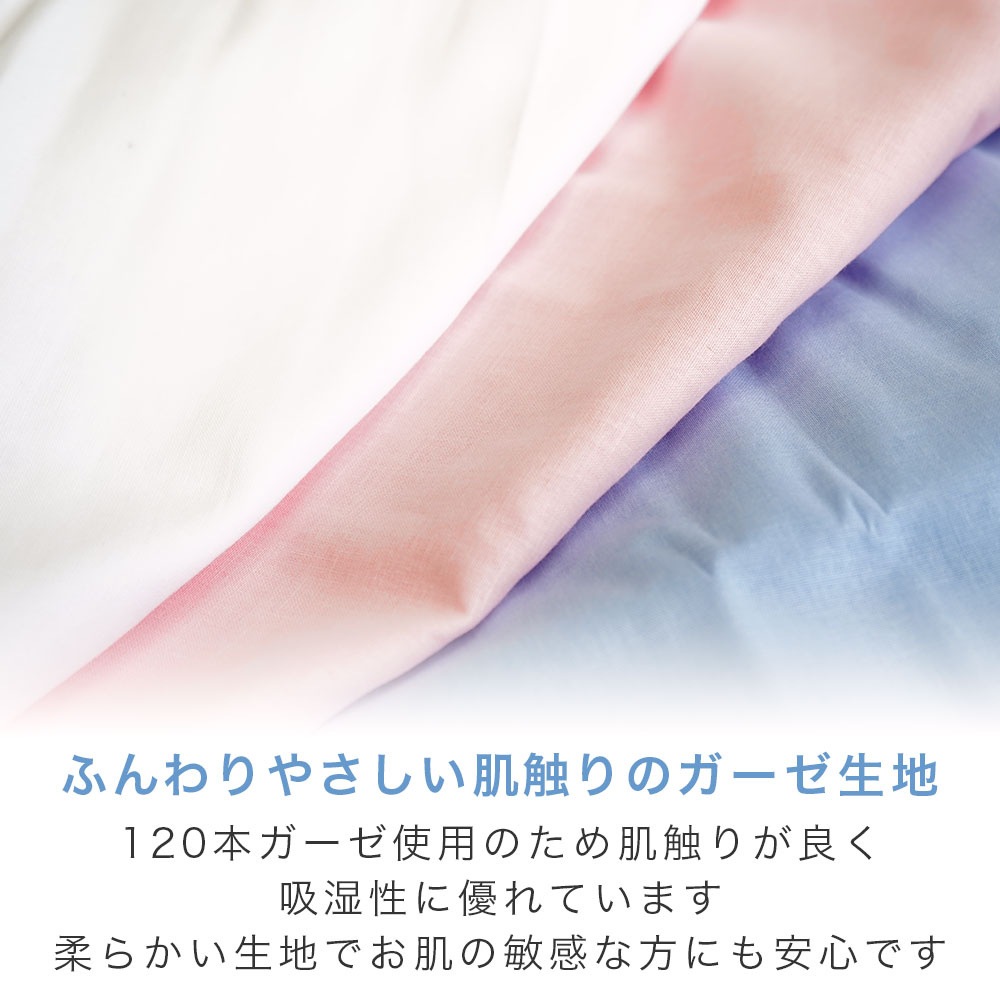 掛布団カバー 120本ガーゼ使用 優しい肌触りのガーゼ生地