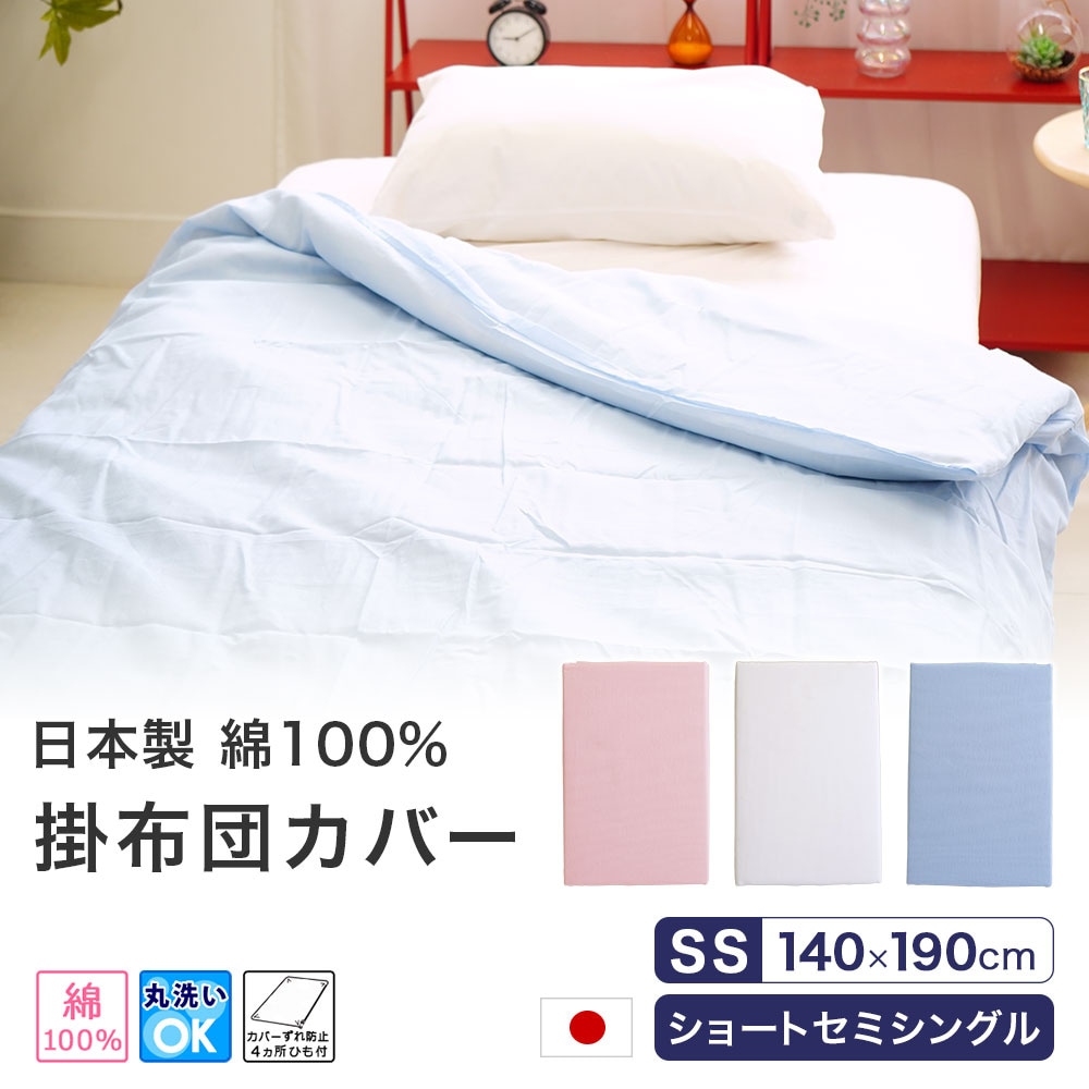 140×190cm 日本製 綿100% ガーゼ掛布団カバー