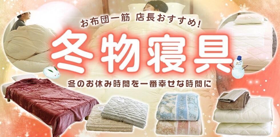 季節のイチオシ商品
