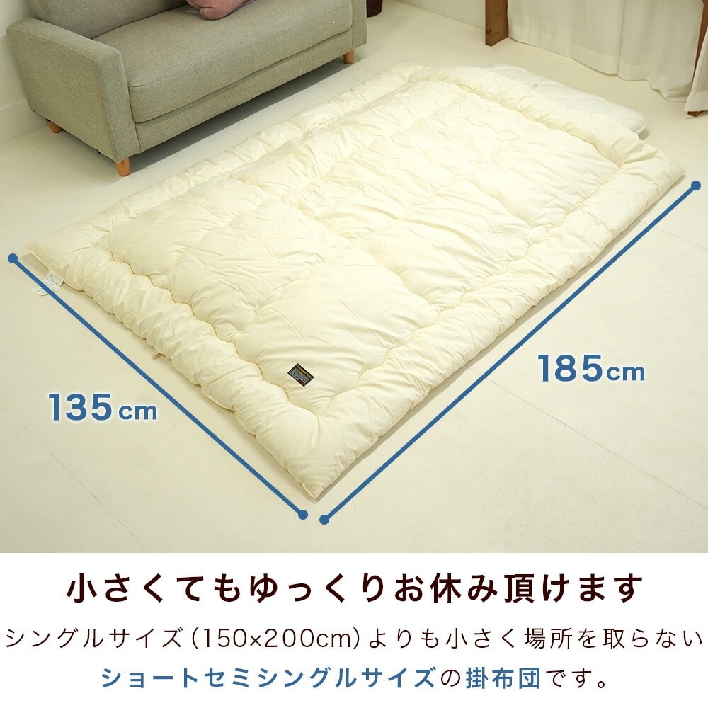 洗える掛布団 シンサレートウルトラ 135×185cm