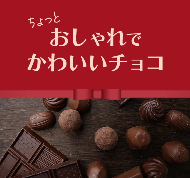 専用になります。チョコです 73422-22-