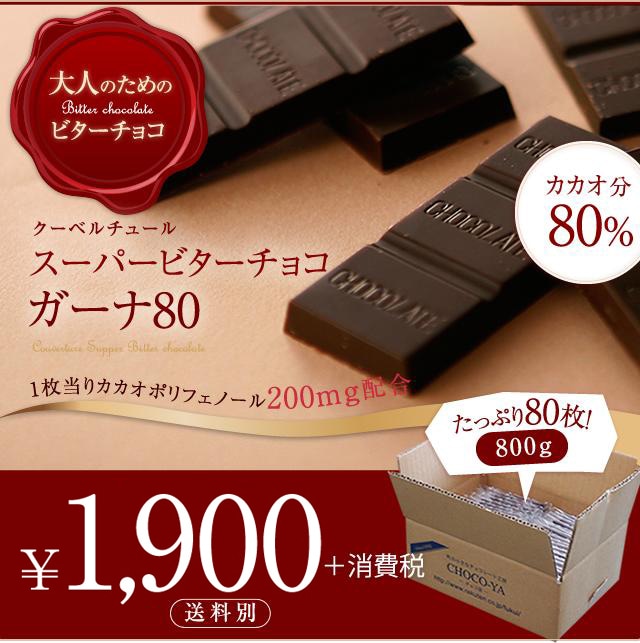 CHOCOLATE チョコレート 8.0インチ CONNECTION - スケートボード