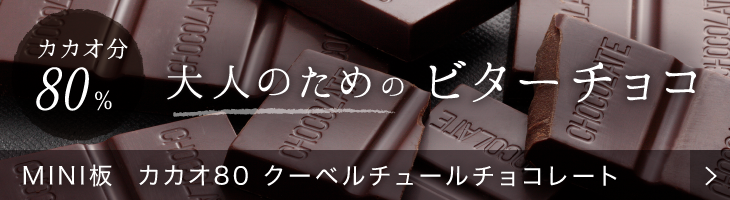 14328円 本物の 飾り用チョコレートプレート ヴァンドーム クーベルチュールショコラ100％使用 240個 業務用 予約販売のみ