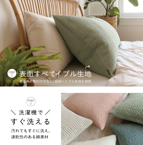 ちょごり屋さん 伝統小物・雑貨,イブル（寝具） 【cushioncover-001】 ヌビ クッションカバー イブル 全5色 45ｘ45cm