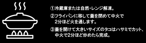 激辛ナッチポックン