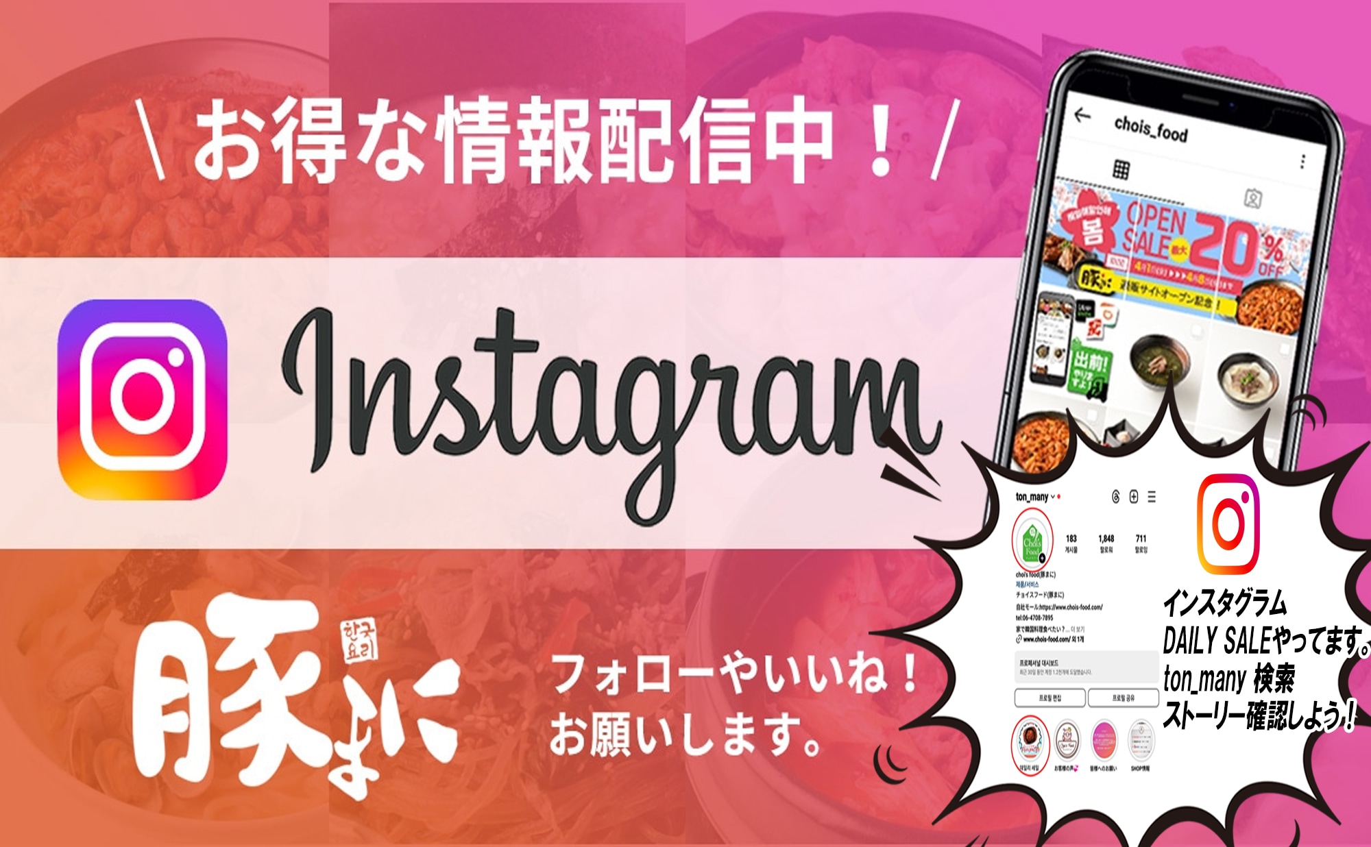 Instagram