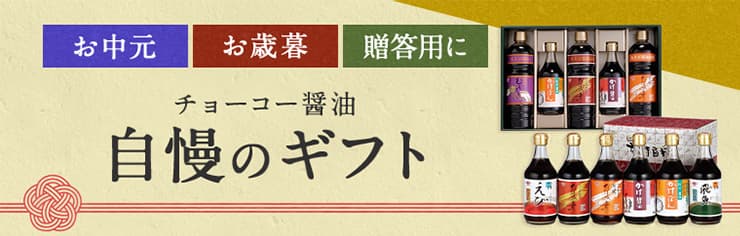 お中元・お歳暮・贈答用に！