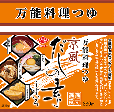 万能料理つゆ　だしの素うすいろ