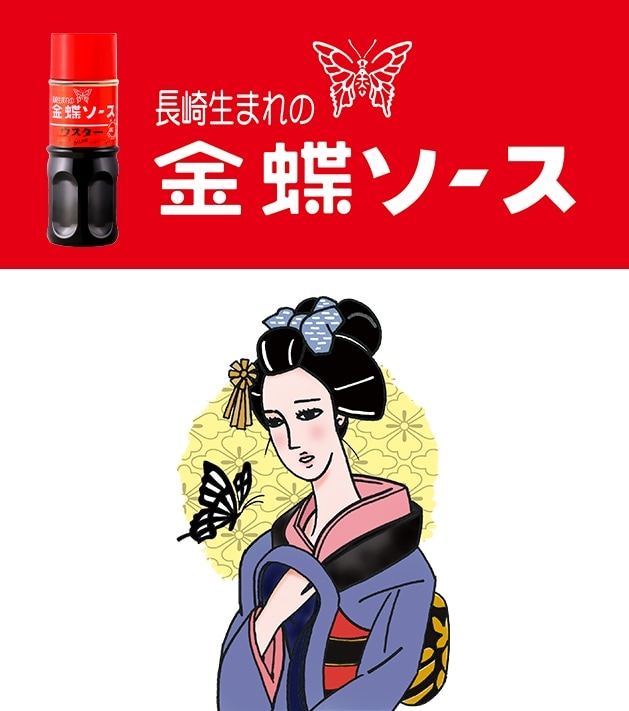 金蝶ソース｜チョーコー醤油公式通販サイト