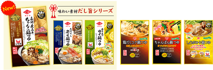 鍋つゆギフトセット｜チョーコー醤油公式通販サイト