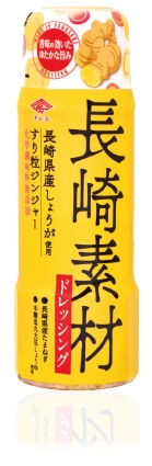 長崎素材ドレッシング すり粒ジンジャー