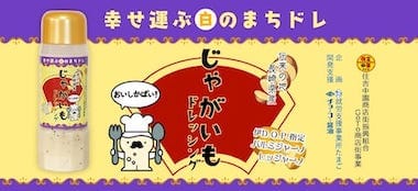 じゃがいもドレッシング