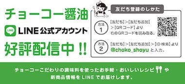 LINE@はじめました