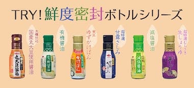 鮮度密閉ボトルシリーズ