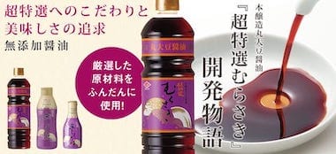 超特選むらさき