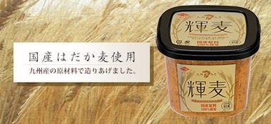 輝ける大地。唯一の麦。輝麦