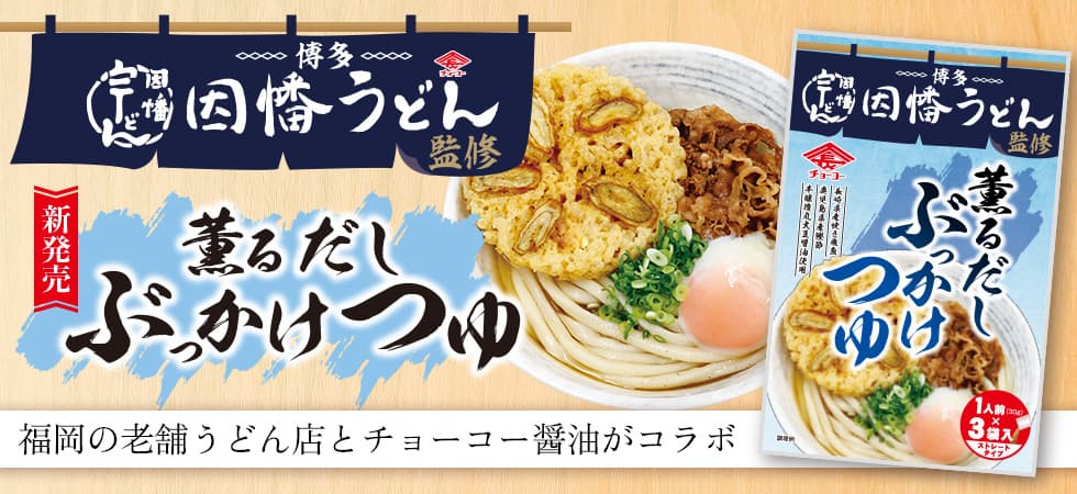因幡うどん