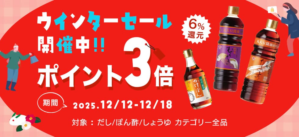 あったか鍋フェア