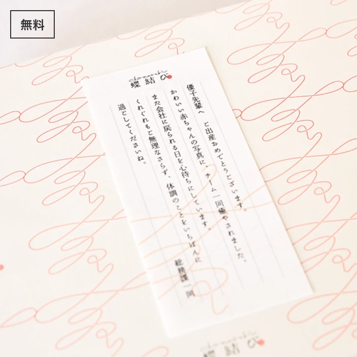 メッセージカード（一筆箋）イメージ画像