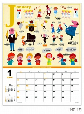 14 えいごでおしゃべり えいごカレンダー 学習カレンダー ウォールカレンダー L すべての商品 かわいい雑貨 屋 Chotto Futto