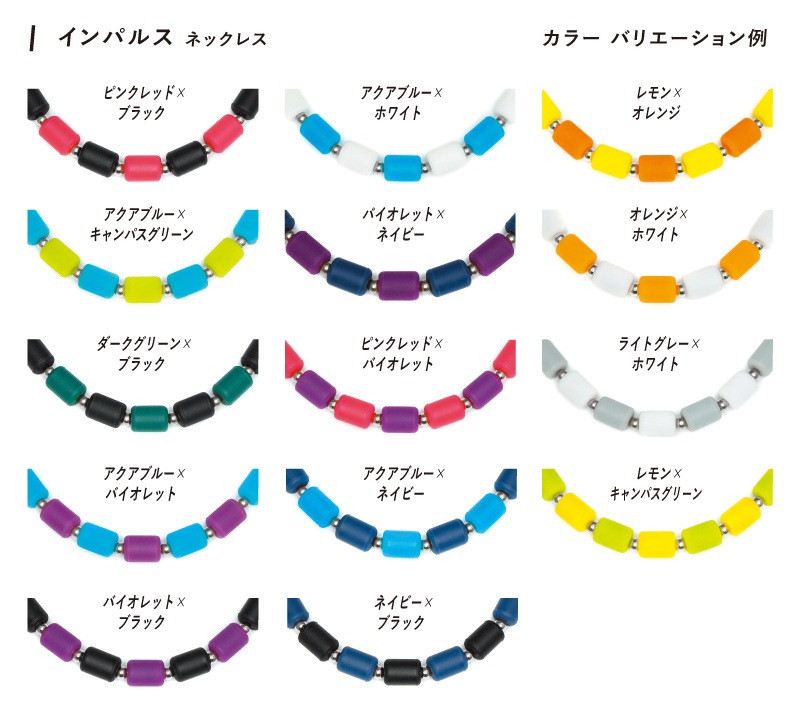 インパルスネックレス シルバー［カラー・S43cm］-CHRIO公式オンラインショップ