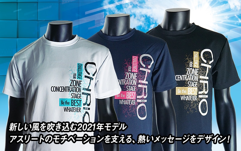 SALE】トレーニングTシャツ SST-Tg | SALE（対象商品追加！） | CHRIO